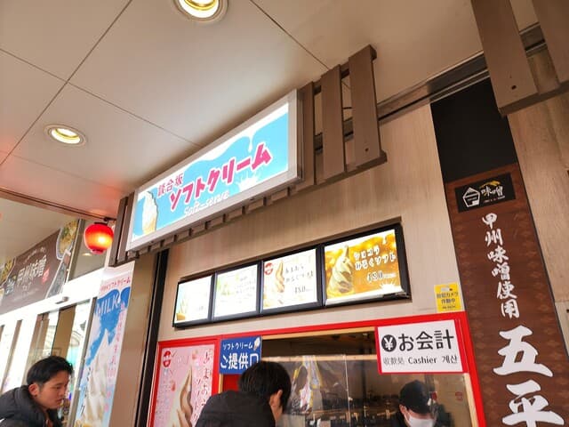 屋台村 の写真 18