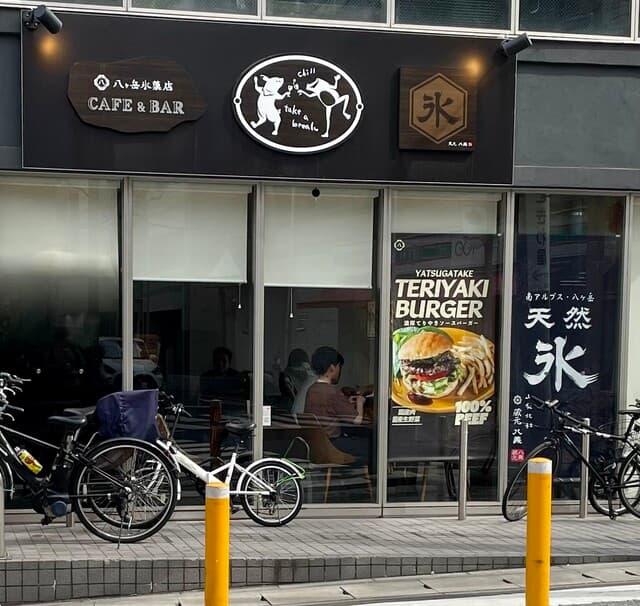 八ヶ岳氷菓店 CAFE&BAR 柏店 の写真 19