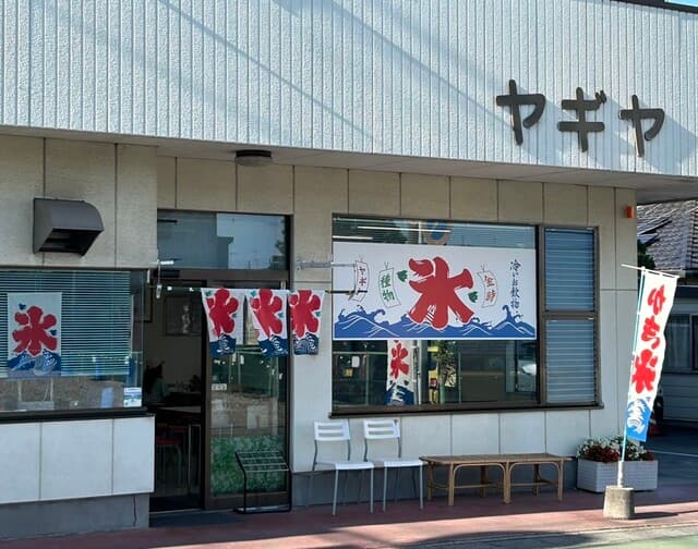 やぎや の写真 19