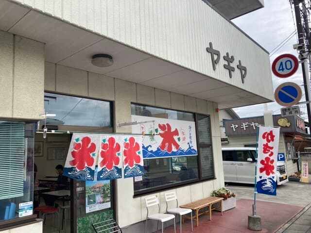 やぎや の写真 18