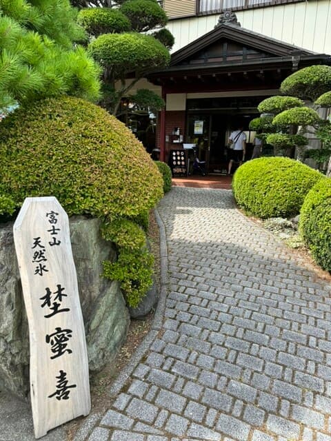 埜蜜喜 の写真 20