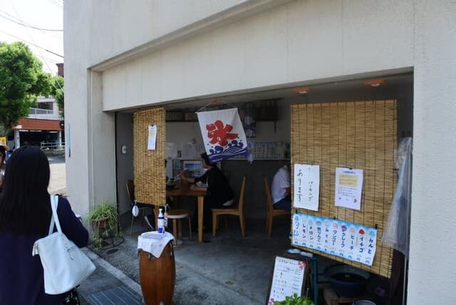 山崎氷店 の写真 18