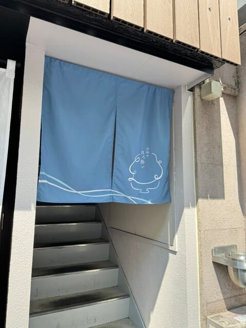 甘味や ほろ酔い の写真 19
