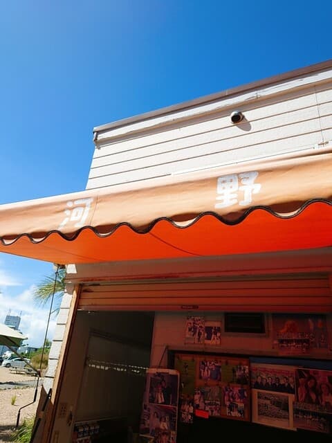 河野商店 の写真 19