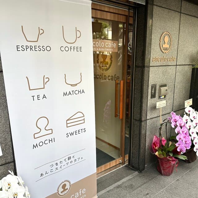 ancolo cafe の写真 17