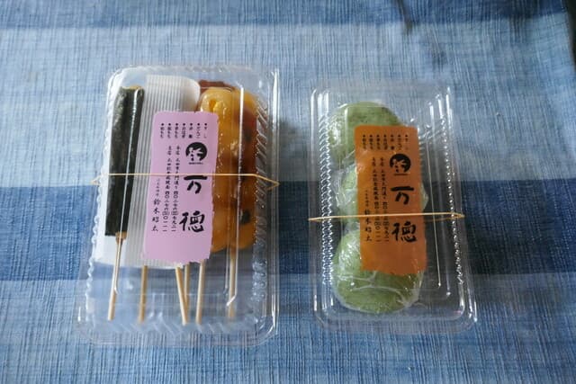 万徳 支店