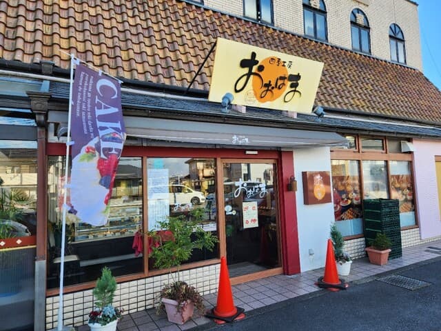 おおはま の写真 20