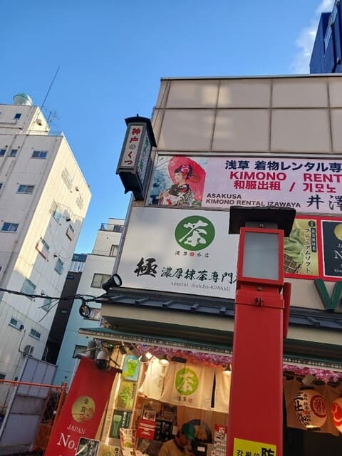 浅草 濃厚抹茶専門店 極 の写真 14