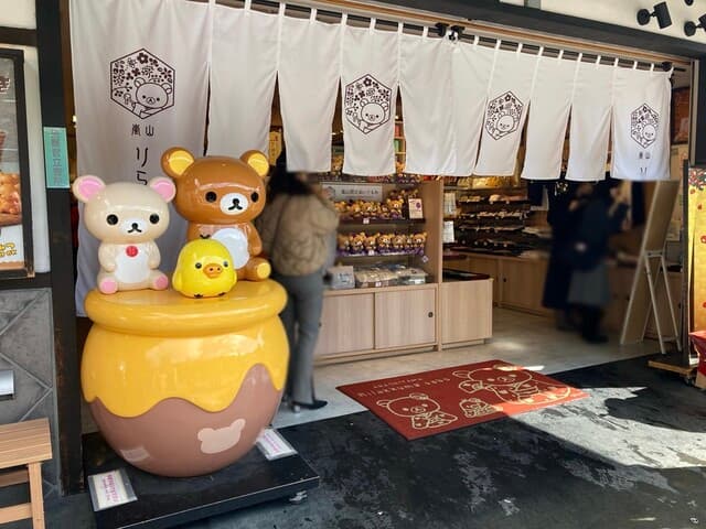 りらっくま茶房 ハニースタンド の写真 20