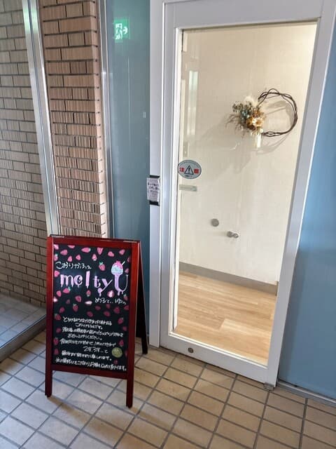 こおりかふぇ melty U の写真 16