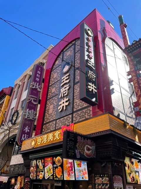 台湾美食 王府井 の写真 20