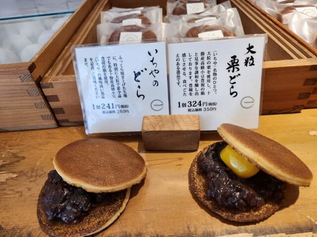 いちや の写真 12
