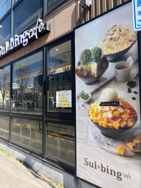 ソルビンカフェ 新大久保本店 の写真 20