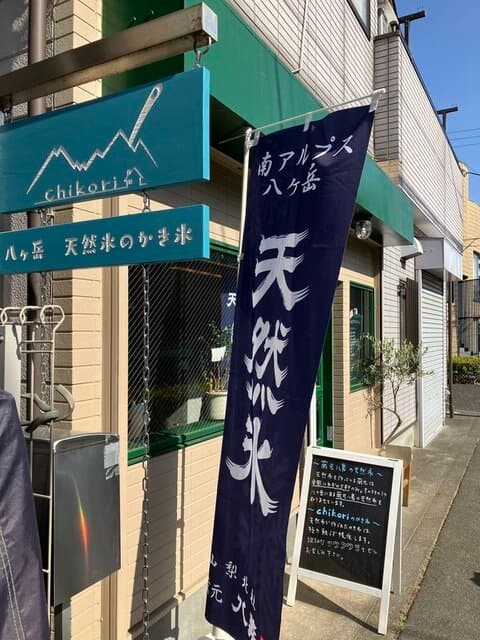 chikori の写真 17