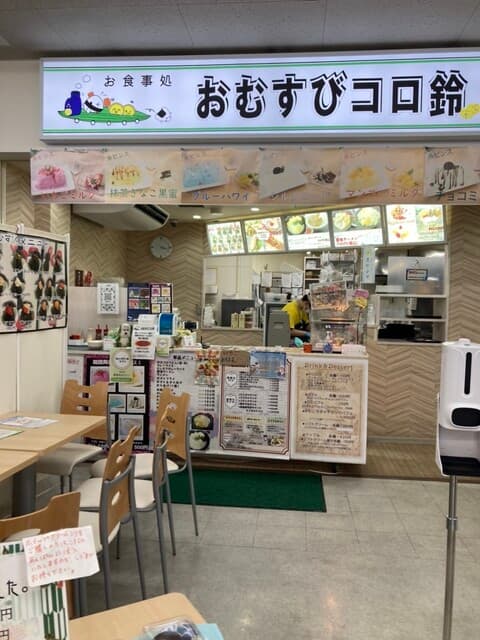 おむすびコロ鈴 の写真 19