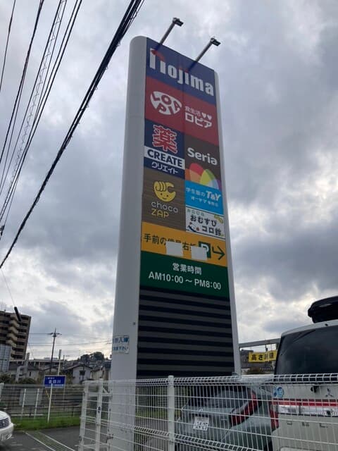 おむすびコロ鈴 の写真 20