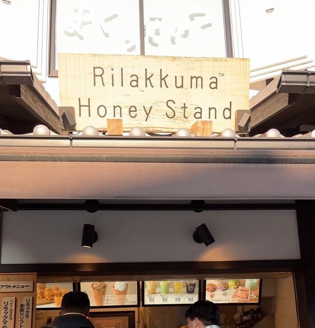 りらっくま茶房 ハニースタンド の写真 15