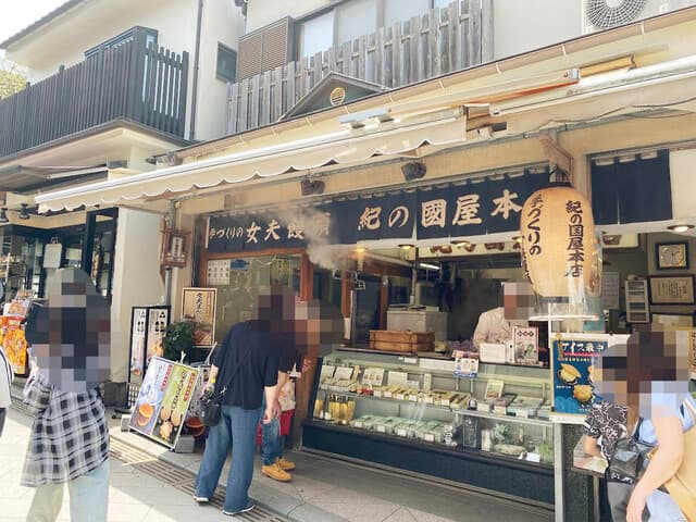 紀の国屋本店 の写真 20