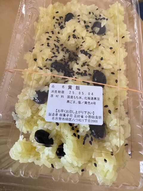 御菓子司 三好雀 の写真 2