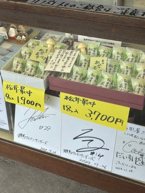 山田屋本店 の写真 10
