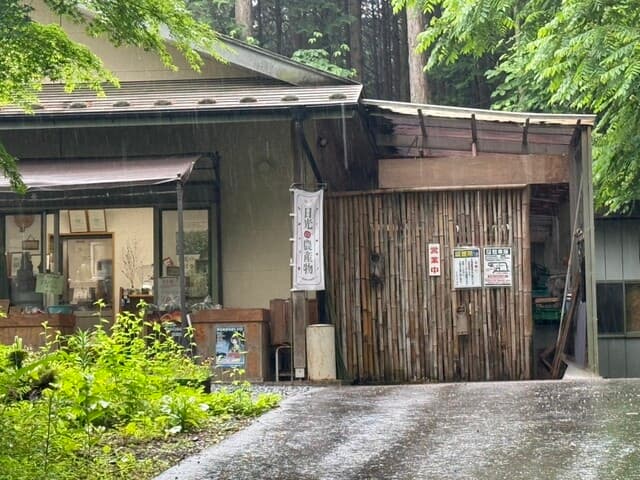 木もれびの里 箏路 の写真 20