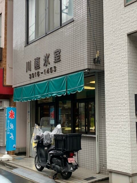 川直氷室 の写真 14