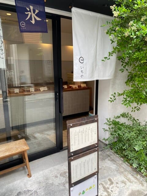 いちや の写真 17
