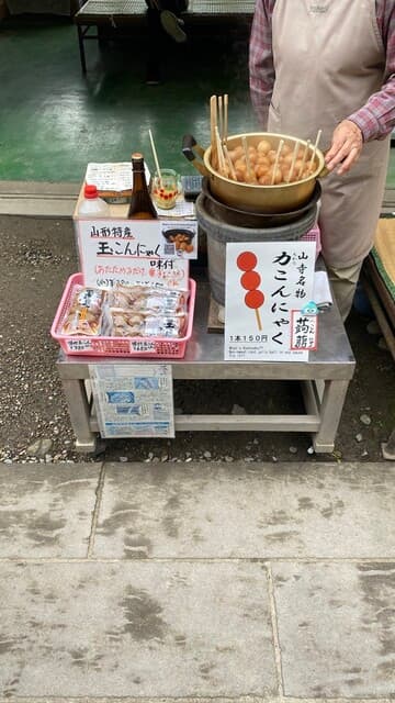 山寺 山門売店 の写真 7