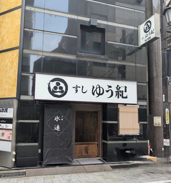 氷連 上野店 の写真 20