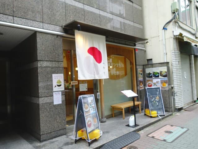 和栗モンブラン&かき氷 ふわり の写真 19