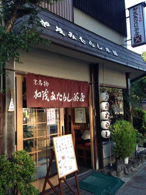 加茂みたらし茶屋 の写真 20
