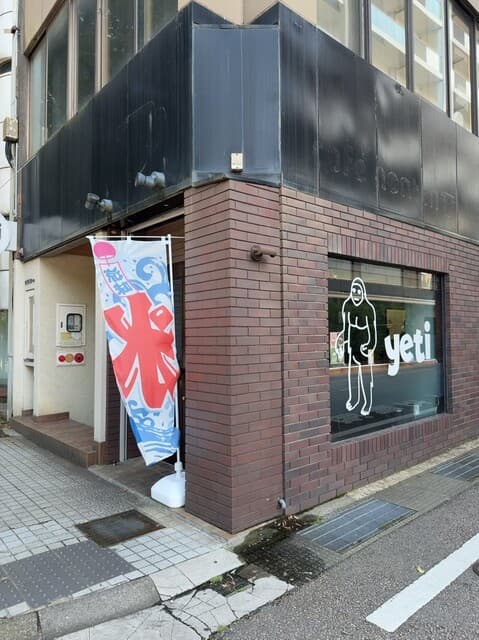 yeti 金沢本店 の写真 17