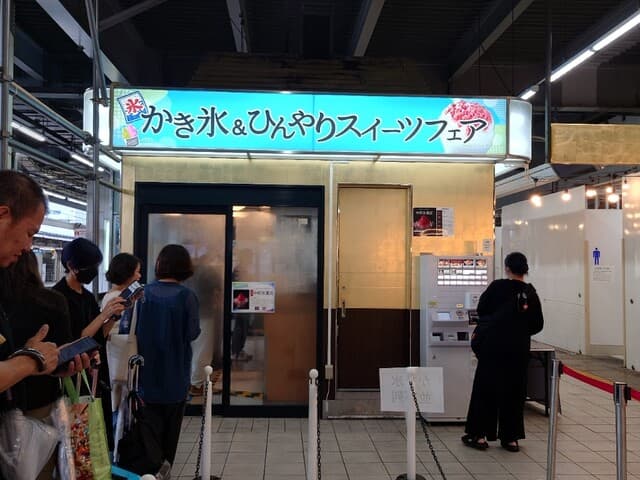 中町氷菓店 総本店 の写真 15