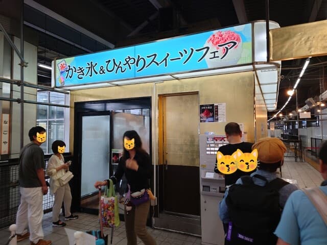 中町氷菓店 総本店 の写真 18