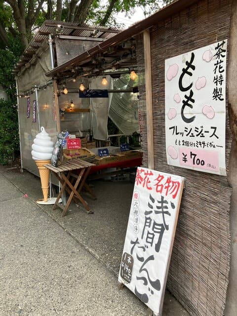お休み処 茶花 の写真 20