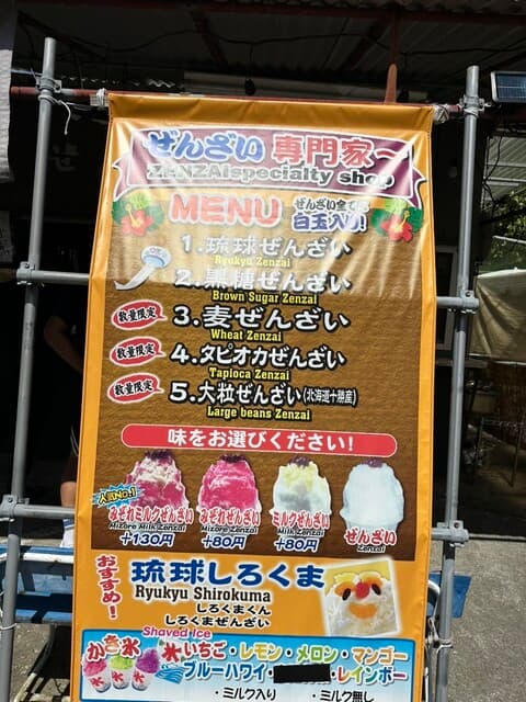 ぜんざい専門家~ の写真 17