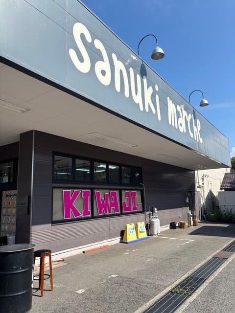 KIWAJI さぬきマルシェ鶴市店 の写真 20