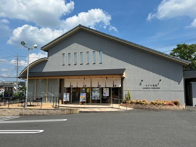 あずき茶屋 の写真 20