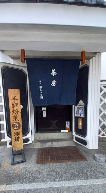 中町・蔵シック館 の写真 18
