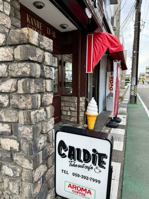 カルディー の写真 20
