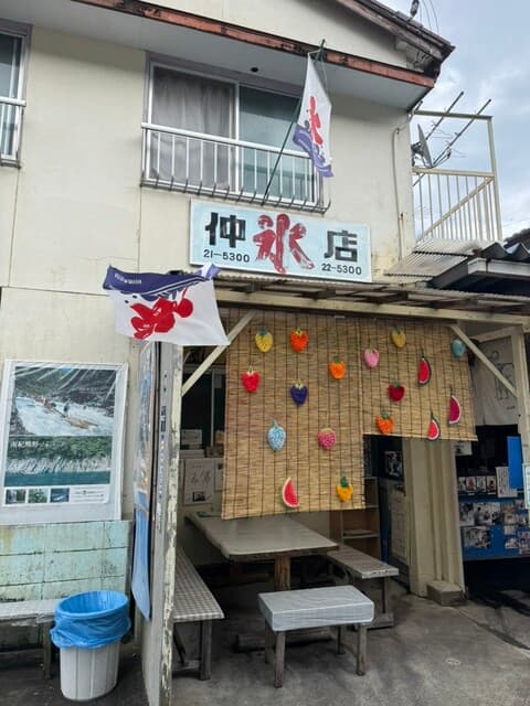 仲氷店 の写真 19