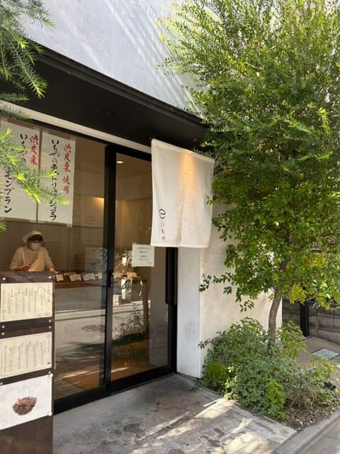 いちや の写真 16
