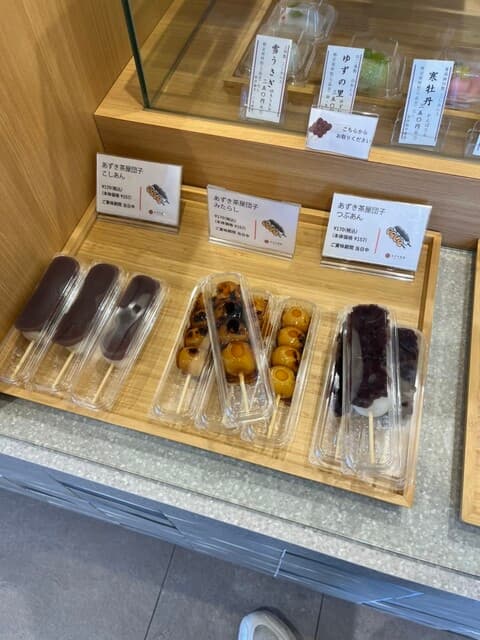 あずき茶屋 の写真 3