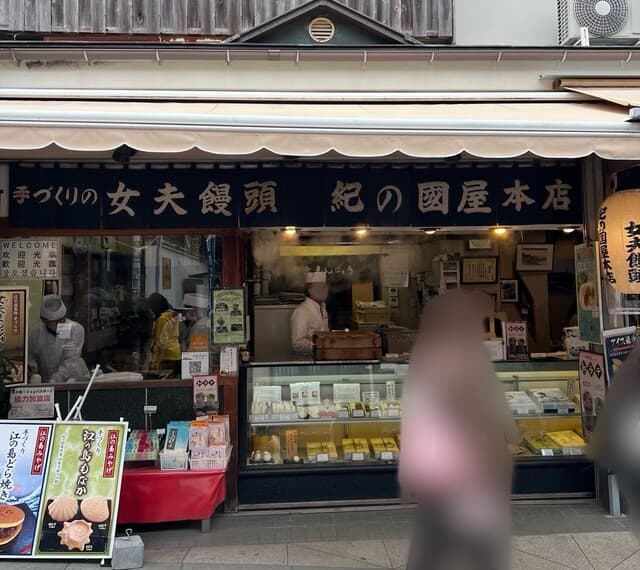 紀の国屋本店 の写真 19