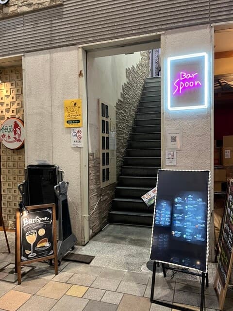 Bar Spoon の写真 20