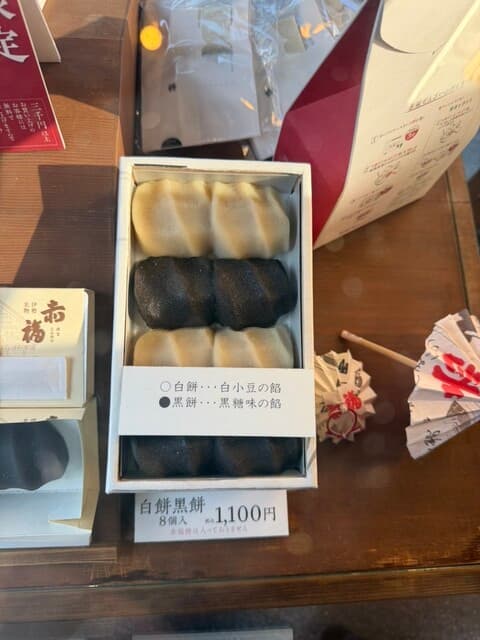 赤福 五十鈴川店 の写真 12
