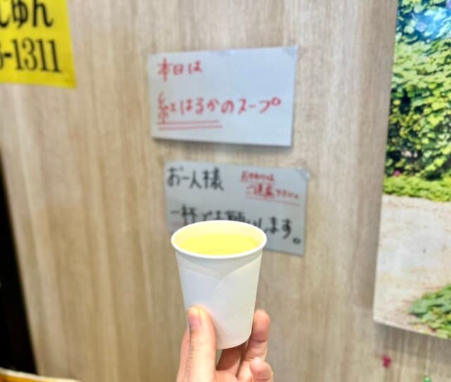 やきいも丸じゅん の写真 13
