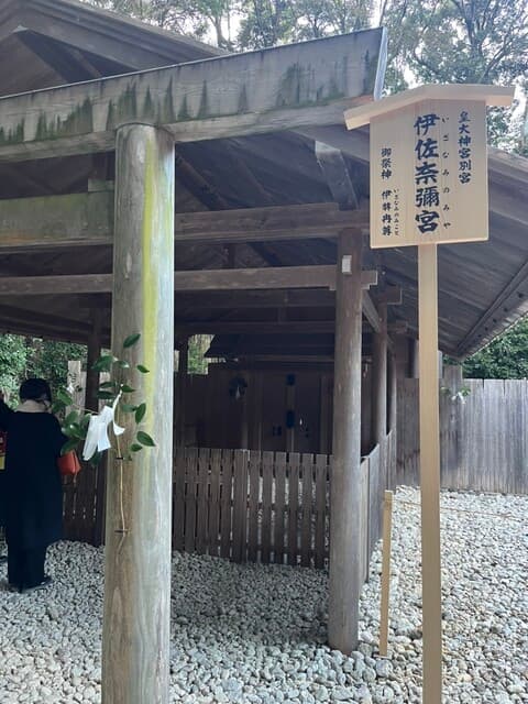 赤福 五十鈴川店 の写真 19