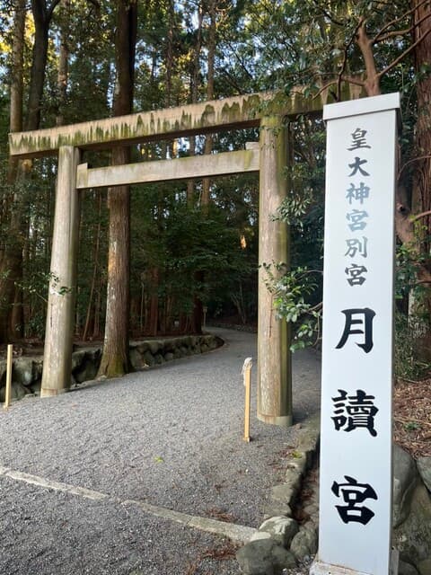 赤福 五十鈴川店 の写真 17