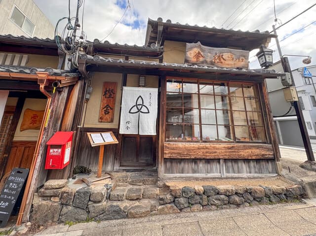 萬御菓子誂處 樫舎 の写真 17